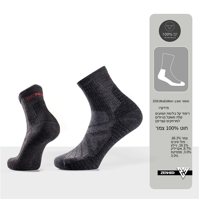 Thickened Merino Wool Socks fo - Wool Hiking Sock recensione e prezzo